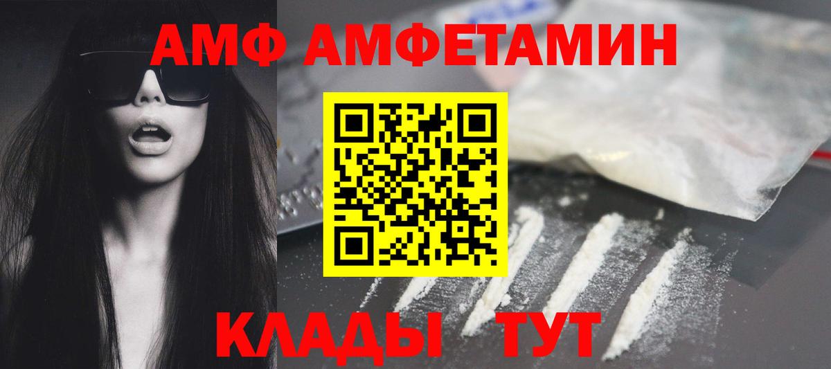 Кудрово  АМФ Premium  Amphetamine  Amphetamine  Вход с VPN 