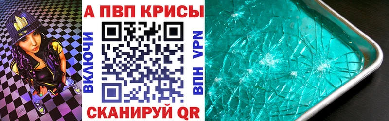 A-PVP Crystall  Кудрово 