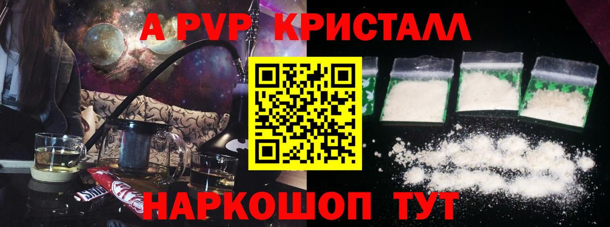 Alpha-PVP VHQ Кудрово