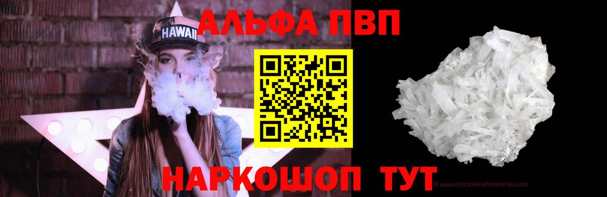 Alpha PVP СК  APVP крисы CK  Вход с VPN  Alpha-PVP кристаллы  Кудрово 