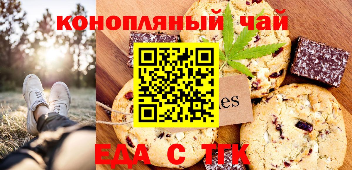 Кудрово  Canna-Cookies конопля  Вход с VPN 