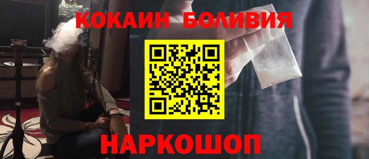 Кокаин Перу Кудрово