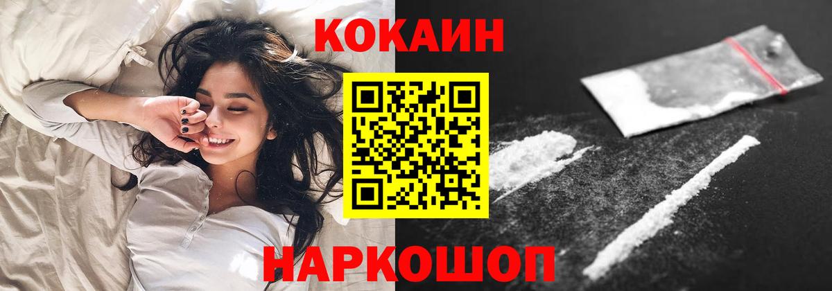 Кудрово  КОКАИН Колумбийский  Кокаин  купить закладку  Вход с VPN 