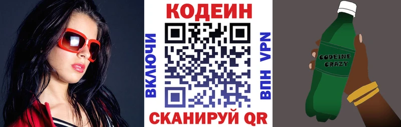 Codein Purple Drank  shop формула  Кудрово 