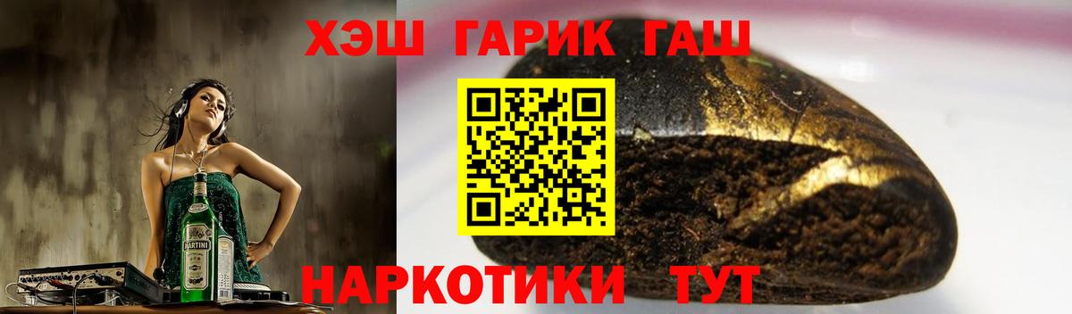 Кудрово  Гашиш hashish  ГАШИШ гарик  Вход с VPN 