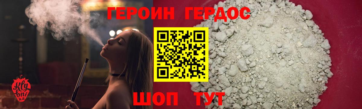 Кудрово  ГЕРОИН хмурый  Вход с VPN 
