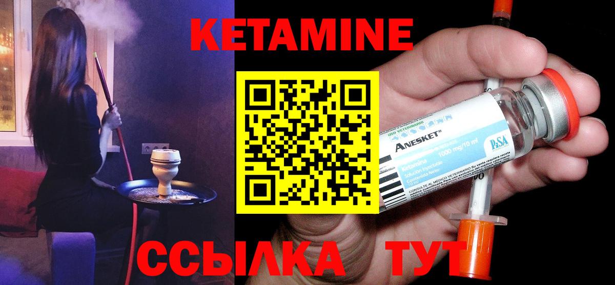 Кудрово  Кетамин VHQ  Вход с VPN 