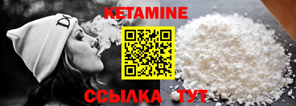 КЕТАМИН ketamine Кудрово