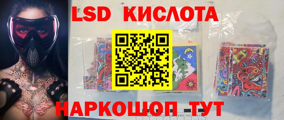 ЛСД экстази кислота Кудрово