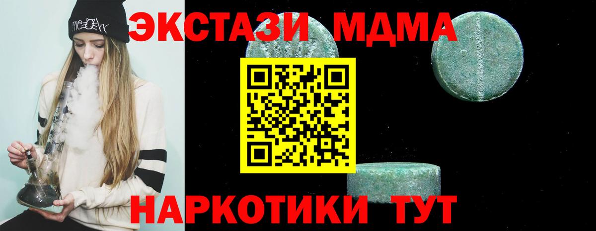 MDMA молли  МДМА  Кудрово  Вход с VPN  MDMA молли 