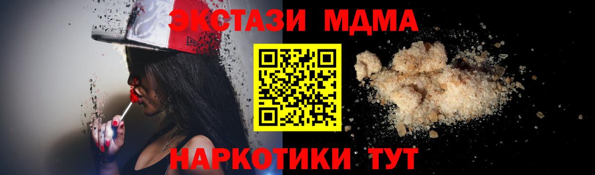 МДМА crystal Кудрово