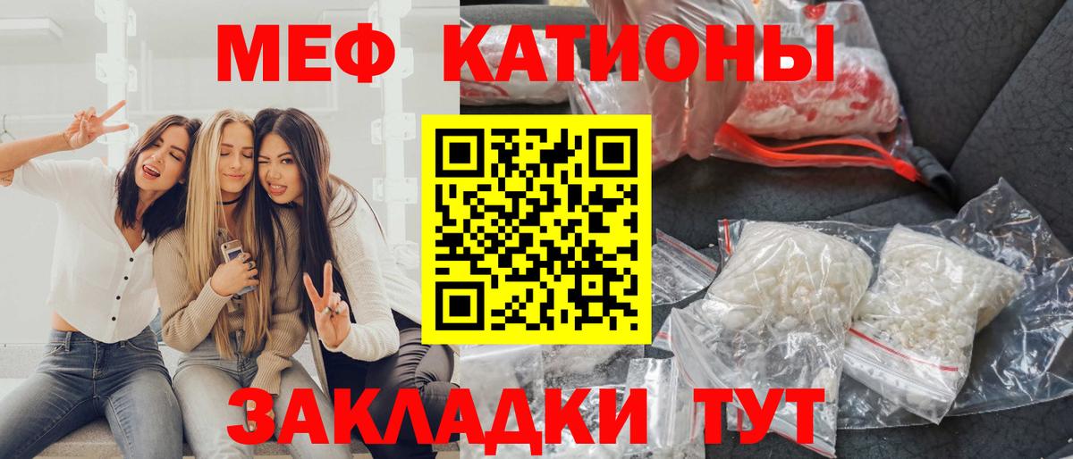 Мефедрон кристаллы Кудрово