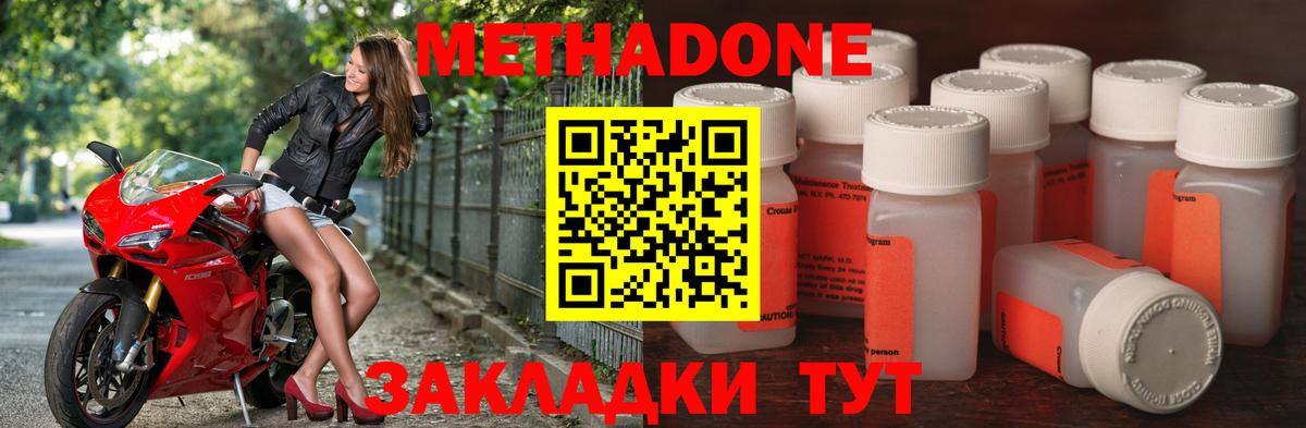 это телеграм  Вход с VPN  Кудрово  МЕТАДОН кристалл  Метадон VHQ 