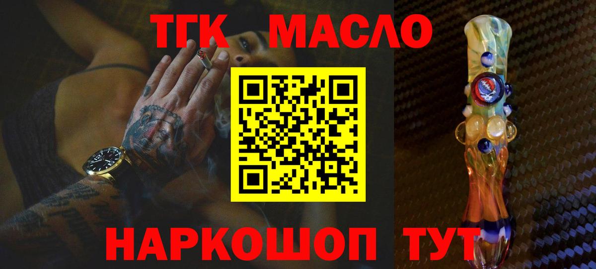 ТГК гашишное масло  OMG ТОР  Кудрово  Дистиллят ТГК THC oil  Вход с VPN 