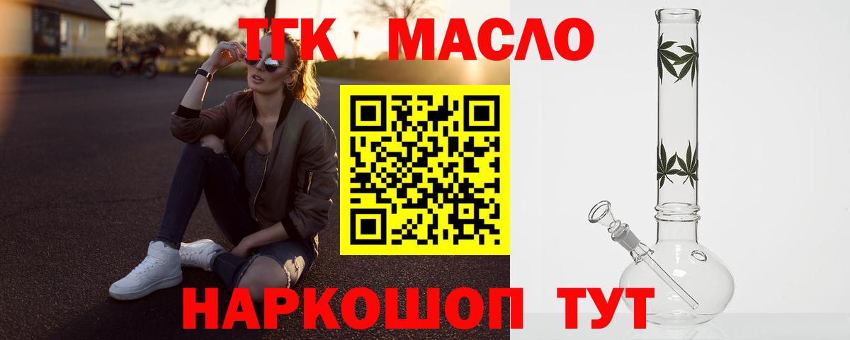 Дистиллят ТГК концентрат Кудрово