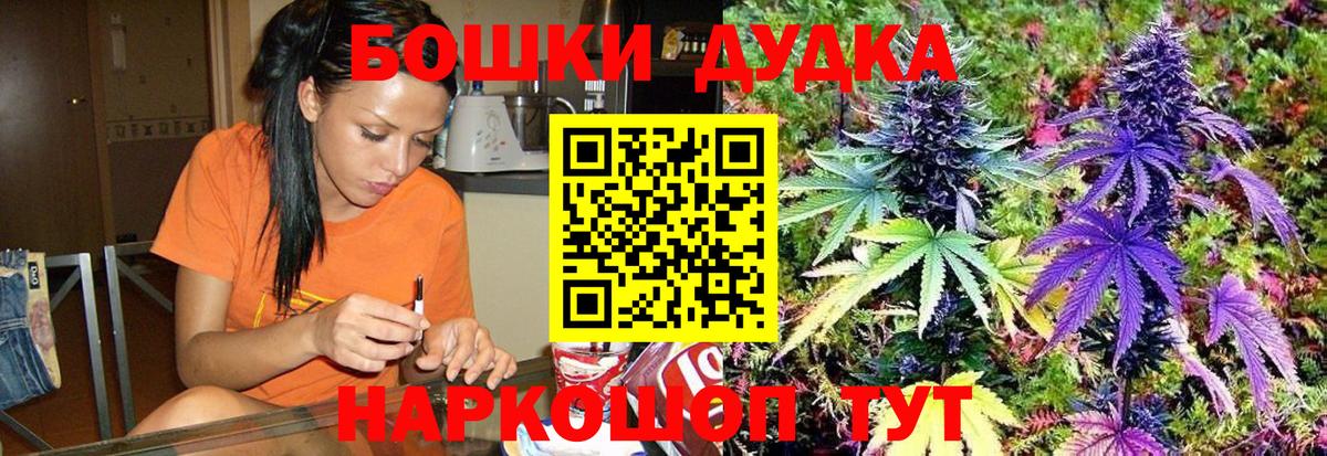 Бошки Шишки индика  Бошки марихуана AK-47  Вход с VPN  Кудрово  Марихуана индика  Марихуана планчик 